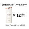 【数量限定】フェース インシスト ラメラ サンプロテクターエッセンス N1 50ml×12本（サンプル＆台紙セット50個つき）