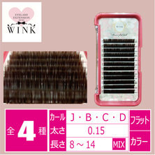 【WINK】カラーフラットラッシュ[ダークブラウン]