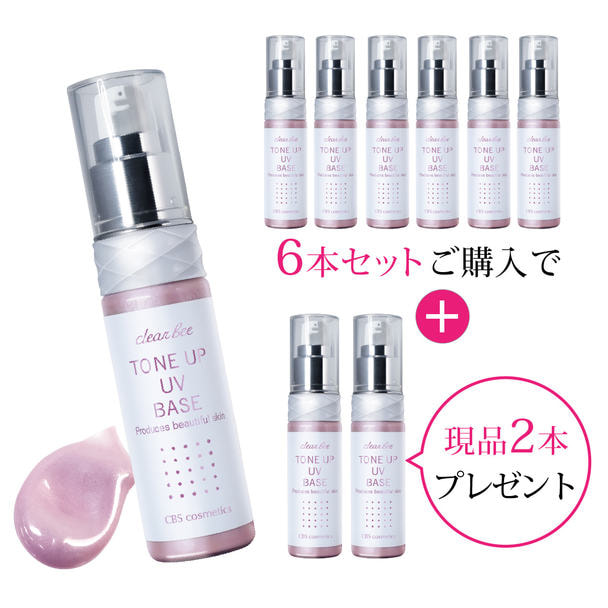 【キャンペーン6+2】クリアビー トーンアップUVベース 50g【店販用】 1
