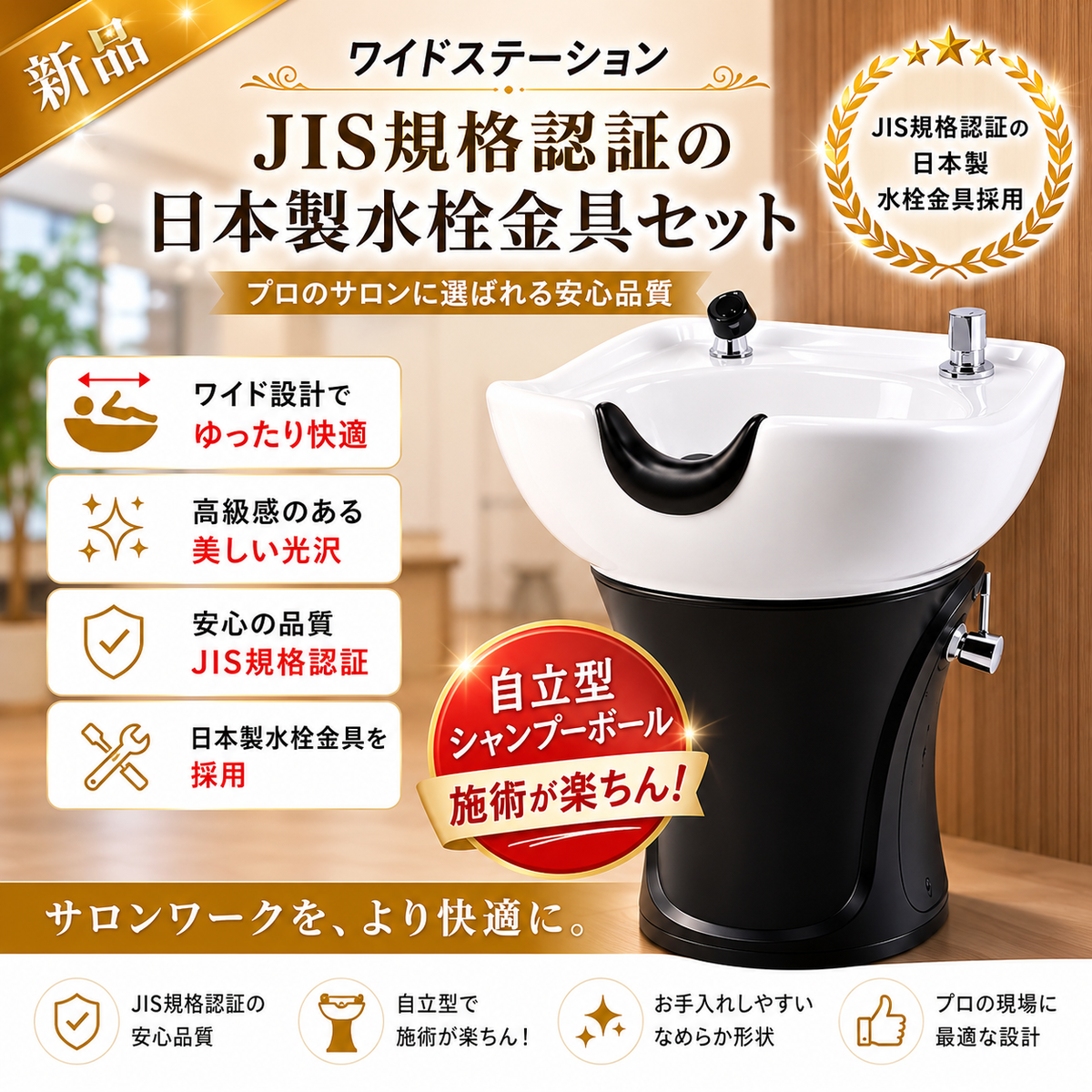 新品 ワイドステーション （日本製サーモ付き） の卸・通販