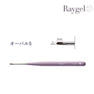 Raygelブラシ 選べる3本セット 9
