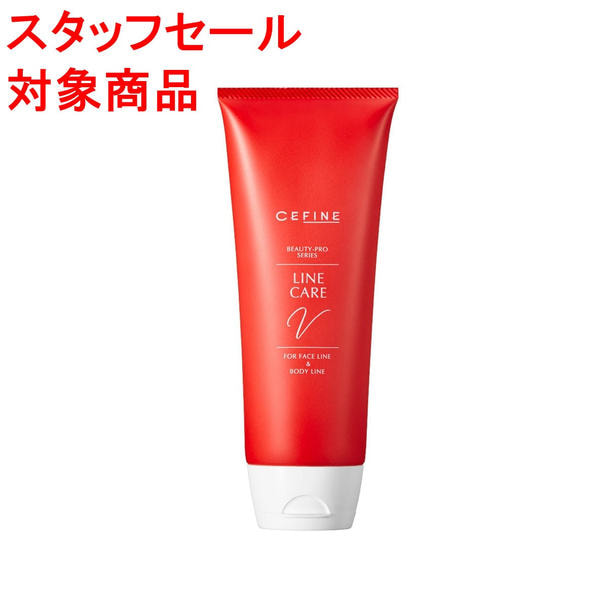 【スタッフセール】セフィーヌ ラインケアV 200g