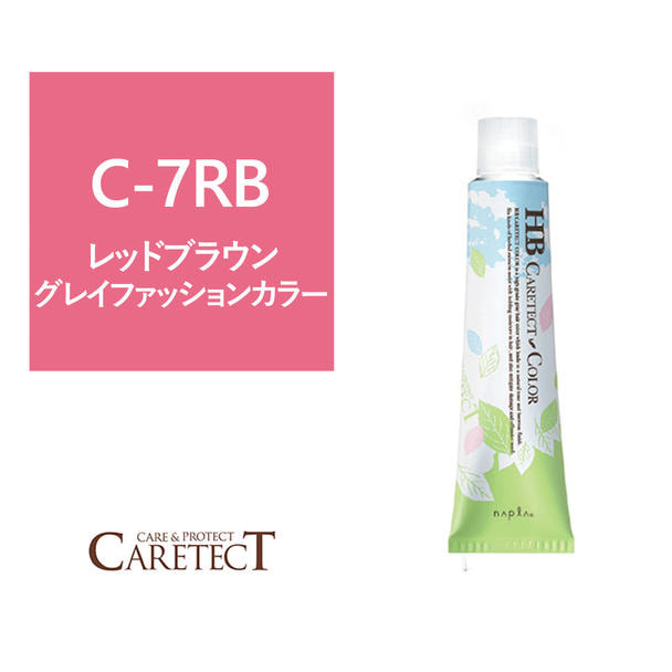 ポイント5倍 ナプラ HB ケアテクトカラー C-7RB 80g≪グレイファッションカラー≫【医薬部外品】 1