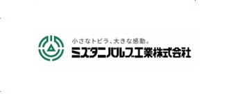 ミズタニバルブ工業