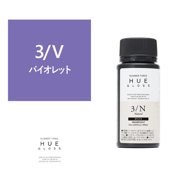 ヒュウグロス 3/V 60ml【医薬部外品】 1