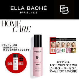 ピール・グロウ・セラム2個 エラバシェ トマトグロウ マイクロ ピール スーパーセラム 30ml