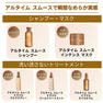アルタイム スムース ミラクルミルクスプレー 100ml 8