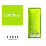 ピカラ lettuce green（レタスグリーン）80g【医薬部外品】 1