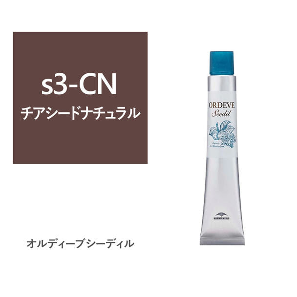 オルディーブ シーディル s3-CN(チアシードナチュラル)80g【医薬部外品】 1