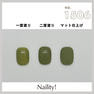 Naility！（ネイリティー）カラージェル ボトルタイプ B1506 セージ 2