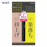 【AVANCE】マツエク プロテクトマスカラ 6ml 2