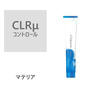 マテリアミュー CLRμ 80g【医薬部外品】 1