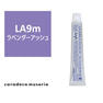 キャラデコ ミュゼリア LA9m(ラベンダーアッシュ) 80g【医薬部外品】 1