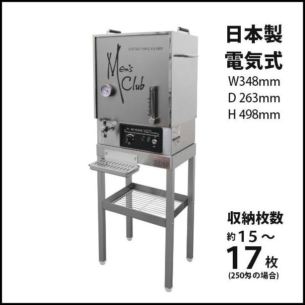 業界最安 日鈑工業 メンズクラブ1500E 早沸きタイプ 理容店の必需品 展示品 1