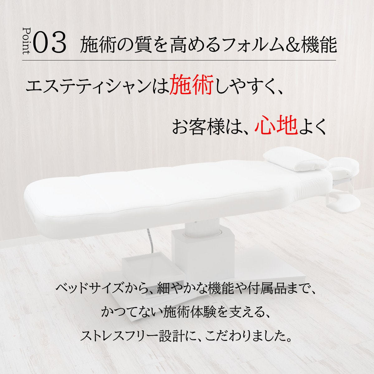 舟津真里監修】サウンドバイブレーション電動ベッド【vi-belia】（ヴィ