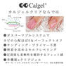 カルジェル クリアジェル CG0S 4g 2