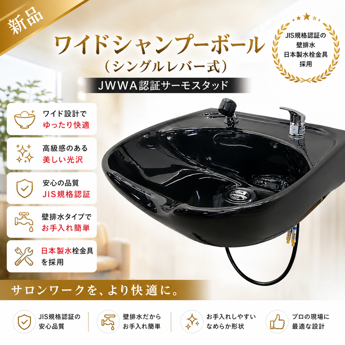 シャンプースタンド 大広製シャンプーボール　上部サーモ付き　取り付け金具有り [送料無料] Ⅱ(日本製水栓金具セット)の卸・通販 ビューティ | 店舗用品