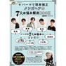 ＋パーマで簡単補整 メンズヘアの7大お悩み解決BOOK 2