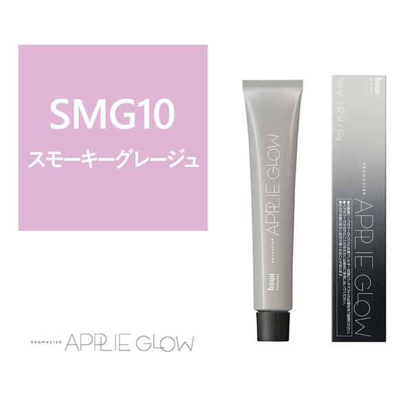 プロマスター アプリエグロー SMG（スモーキーグレージュ）10 80g《グレイファッションカラー》【医薬部外品】 1