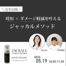 【FESTA2026】完全公開〜時短&times;ダメージ軽減を叶えるジャッカルメソッド〜　