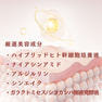 IPST クリーム 50g 3