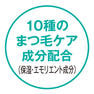 【アガリフト】 ハイパーロングマスカラ 6本セット 6