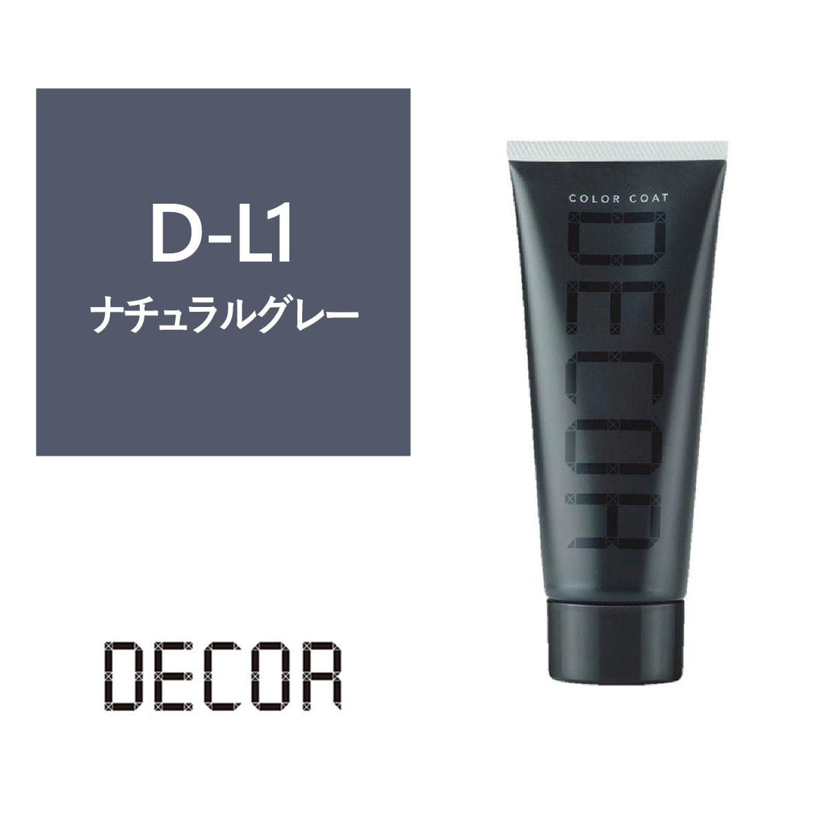 Ricoさんのカラー剤専用 カラーコートデコレ D-L1 ナチュラルグレー 160gの卸・通販
