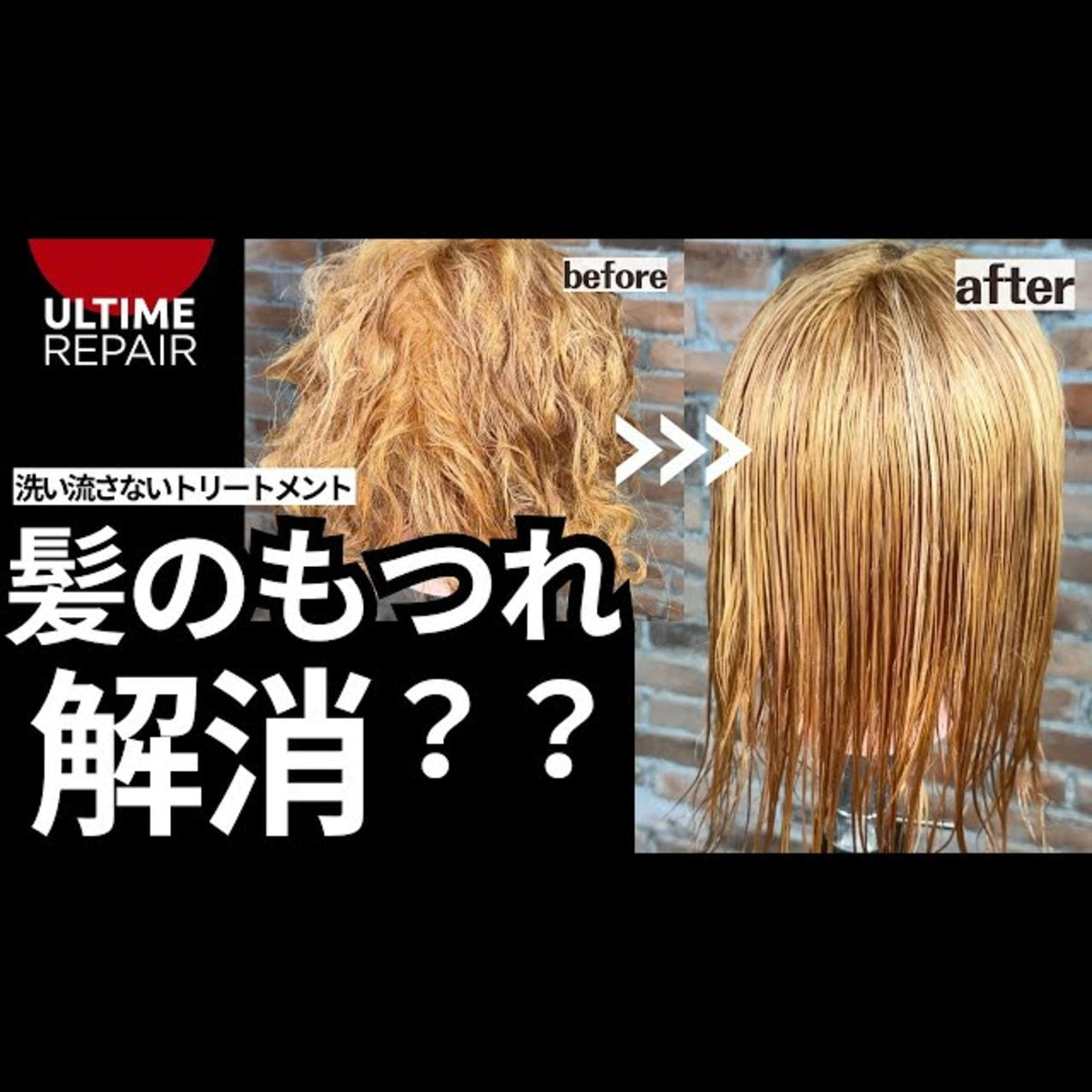 アルタイムリペア ミラクルヘアトリートメント 95ml(ミスト