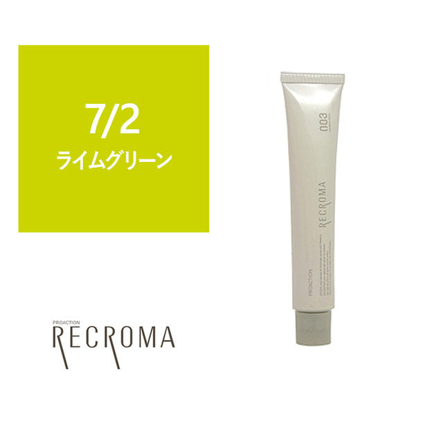 プロアクション リクロマ 7/2 80g≪ファッションカラー≫【医薬部外品】 1
