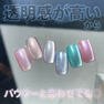 my&bee うるマグ UR-002G 4