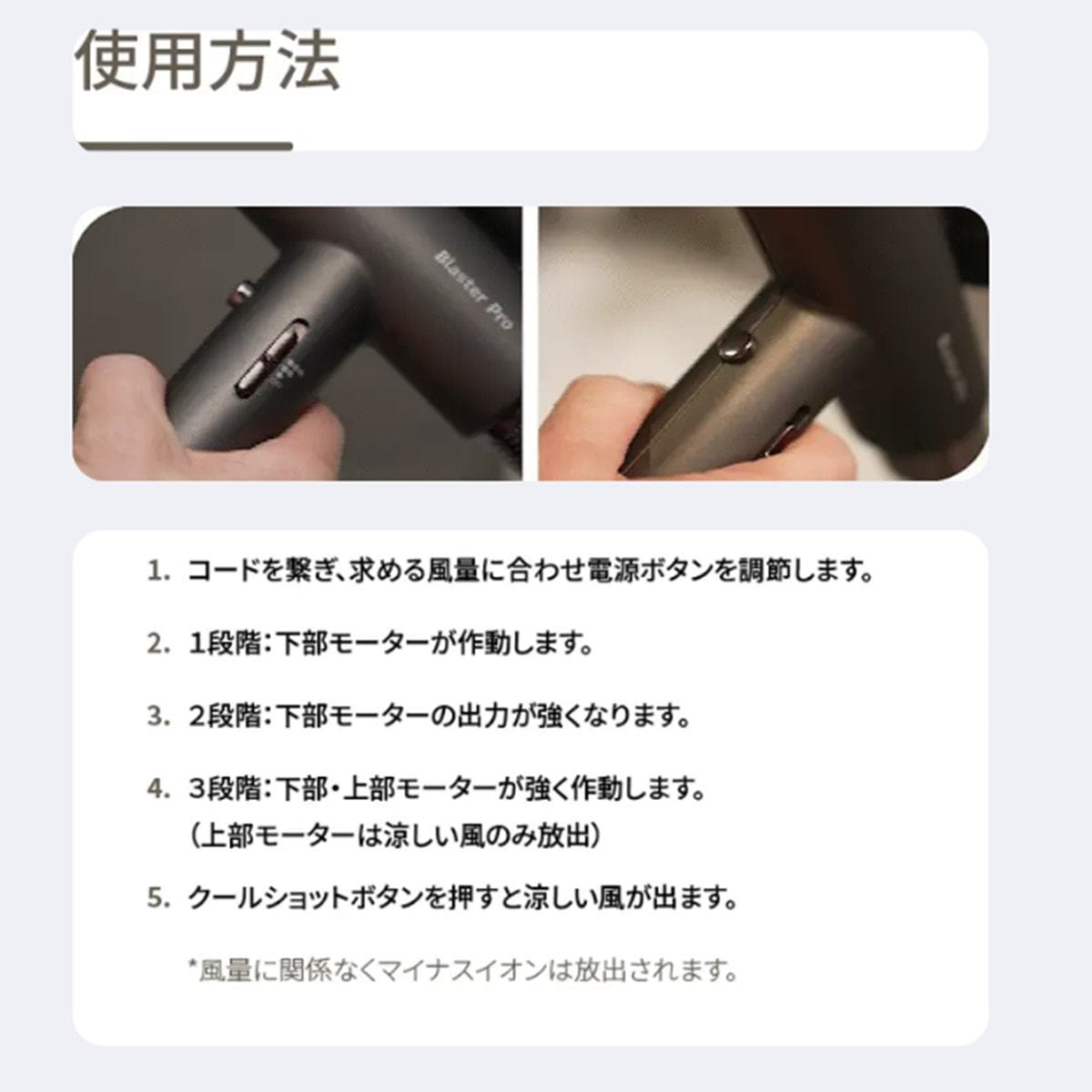 Blaster Pro ブラスタープロ マイナスイオンヘアドライヤー（1300W