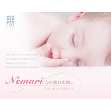 【CD】イメージングメディテーションCD/Nemuri「心の疲れを癒し」 【CD】イメージングメディテーションCD/Nemuri「心の疲れを癒し」