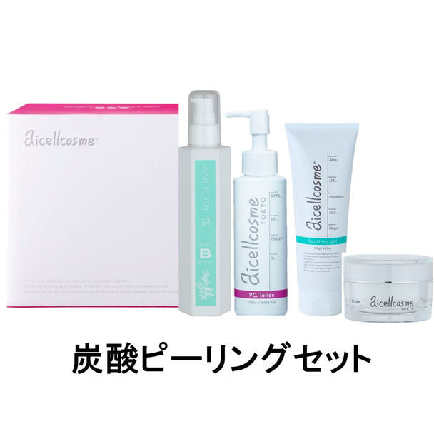 【数量限定】アイセルコスメ APPSカーボンダブルパックコースセット