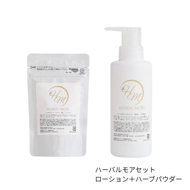 Herbal More  ハーバルモアセット