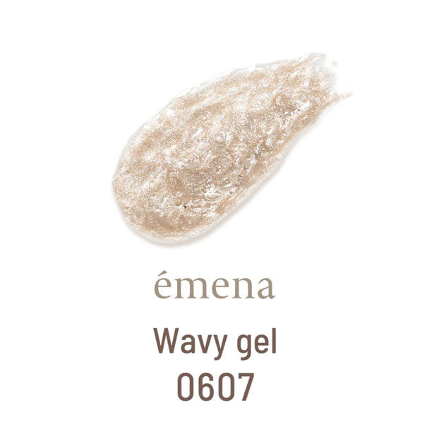 emena ウェービージェル #0607