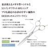 DEEDS XXC527I セニング 27目 溝無 フラット刃（5.5インチ・スキ率20％前後） 3