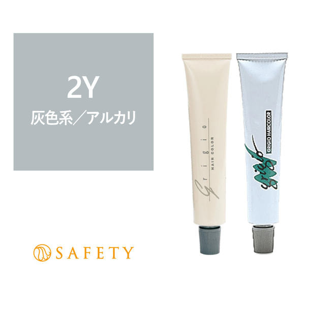 グリジオ ミルキーヘアカラー 2Y 60g×3【医薬部外品】 1