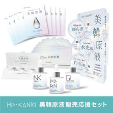 ICR Beauty HD-KANRI 美韓原液 販売応援セット【クーポン付き】