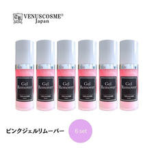 【VENUS COSME】ピンクジェルリムーバー 15ml 6本セット
