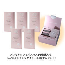 【キャンペーン】be-10 プレミアム フェイスマスク（5枚入）5個+be-10 インテンシブクリーム1個