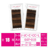 [Brown Refill] [CCカール太さ0.15長さ10～13mm]