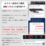 安心だから選ぶ～松風LED 無料説明会～オンラインセミナー 7