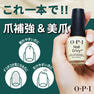 OPI 爪強化剤 NT228 ネイルエンビーαカラー ダブル ヌーディー 15mL 5