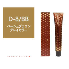 【アウトレット】【150301443-01】アソート アリア C ディープナチュラルライン D-