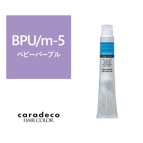 キャラデコ BPU/m-5（ベビーパープル/モデレート）80g【医薬部外品】 1
