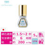 【eye Boutique】セットアップグルー SG-200 5ml　 1