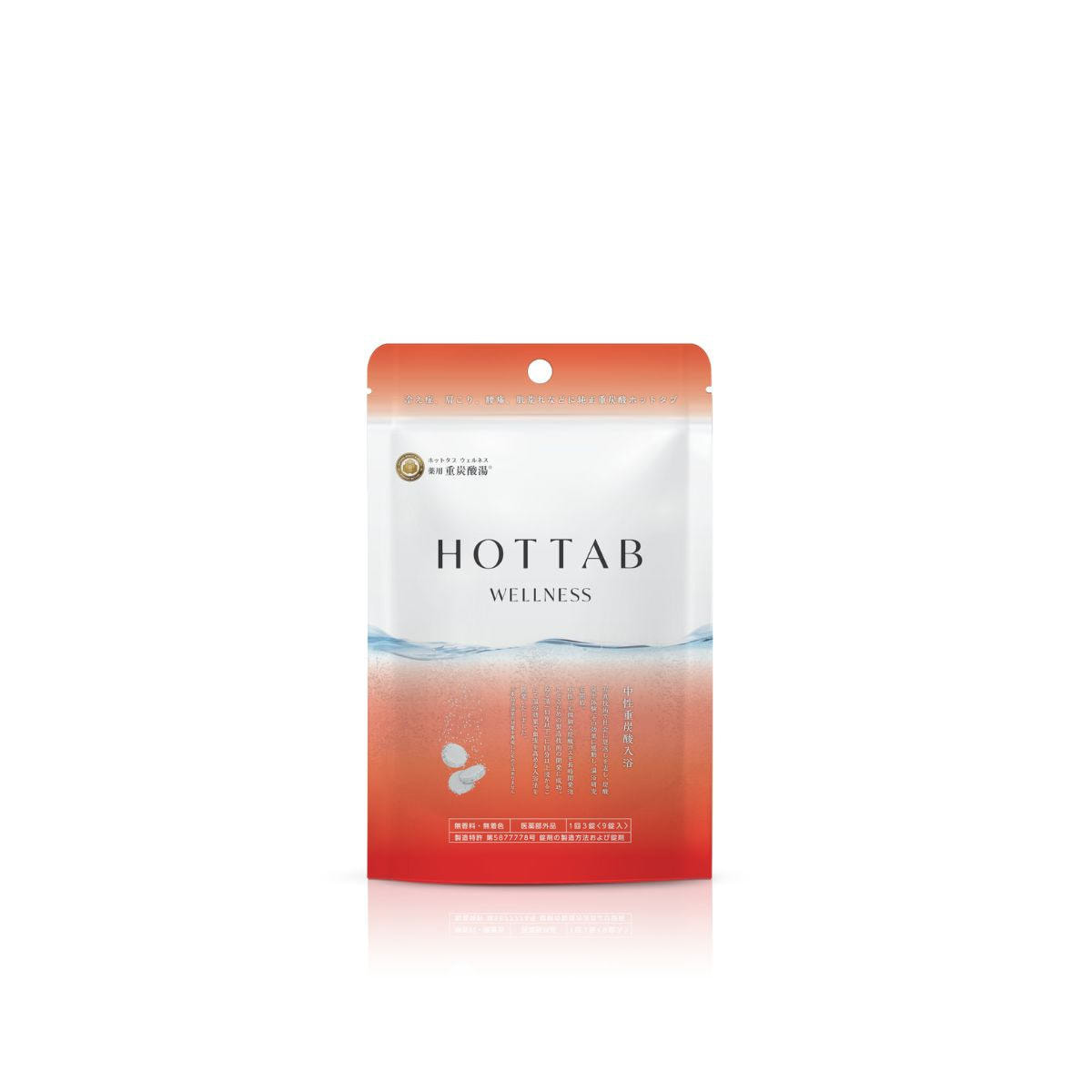 HOT TAB 薬用HOT TAB WELLNESS 9錠の卸・通販 | ビューティガレージ