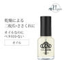 LCN ネイルオイル 8ml（19980）
