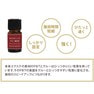 【あすなろ】HOLISTIC AMETHOD® グルー強化剤 5ml　 3
