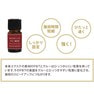 【あすなろ】HOLISTIC AMETHOD® グルー強化剤 5ml 3